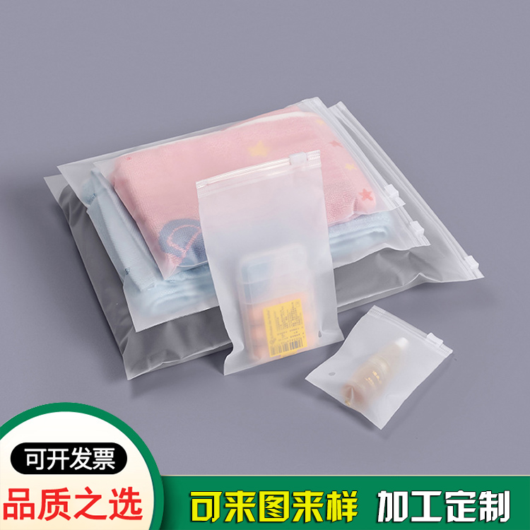 雙層磨砂拉鏈袋-東莞拉鏈包裝袋批發(fā)生產(chǎn)廠(chǎng)家